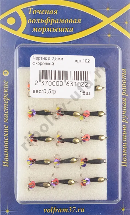 Мормышка Wormix точеная вольфрамовая Черт d=2,5 коронка арт. 102