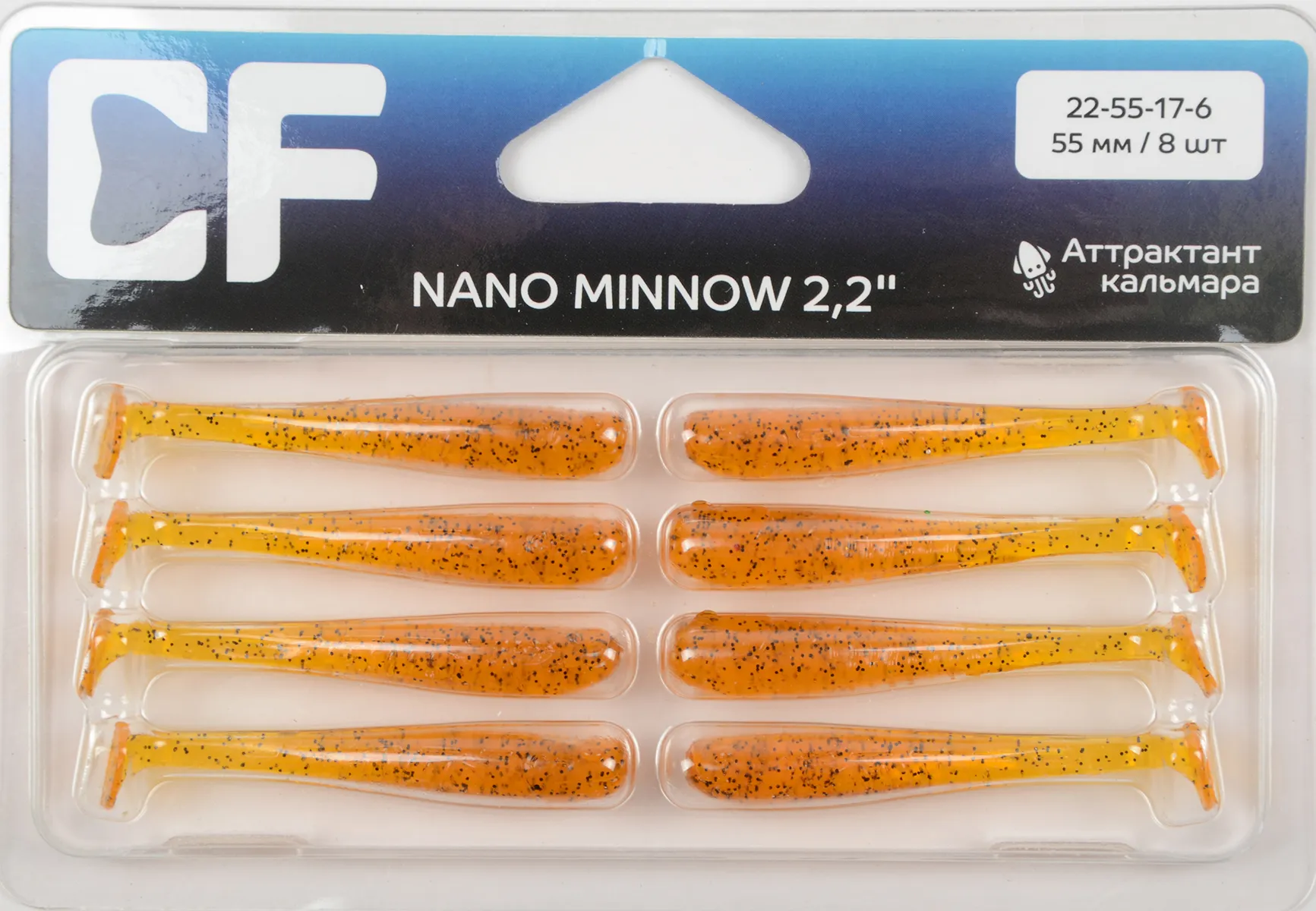 Силиконовая приманка Crazy Fish Nano minnow 2,2in 55мм цв.17 (кальмар)