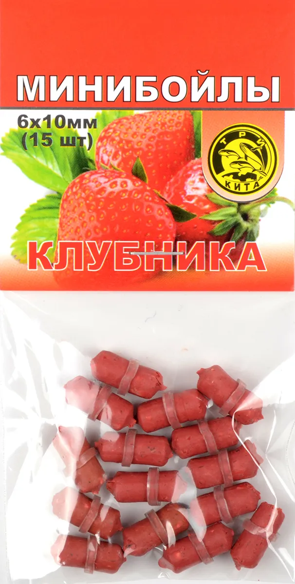 Минибойлы Три кита d.6х10мм Клубника на резинке (15шт/уп)