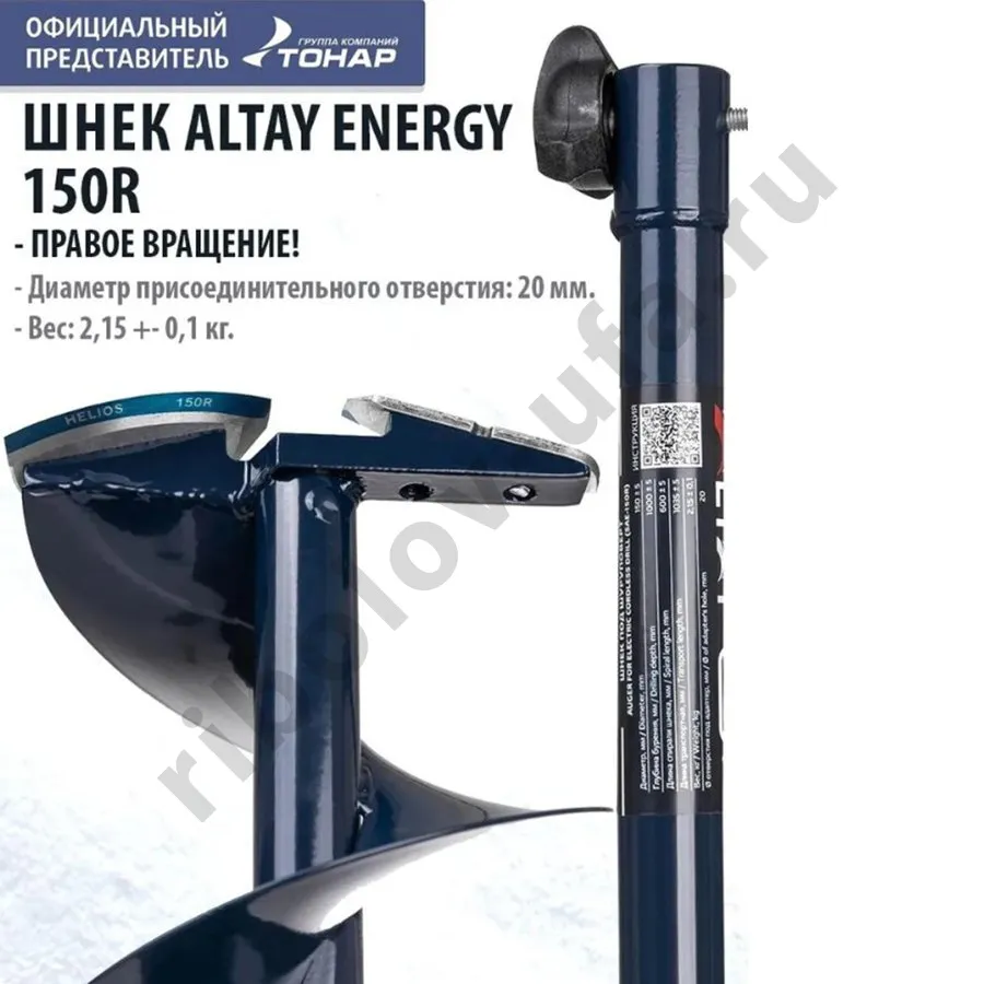 Комплект Шнек для шуруповерта Altay Energy 150R +адаптер АШ20ПС+молоточек (T-SAE150R-ASH20)