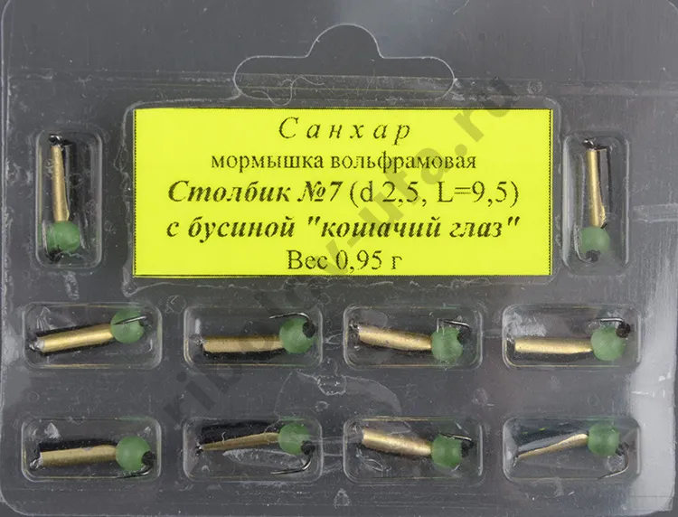 Мормышка вольфрам. Санхар Столбик №7 кошачий глаз сверленый,2.5/9.5 мм, 0.95гр латунь (10 шт/уп)