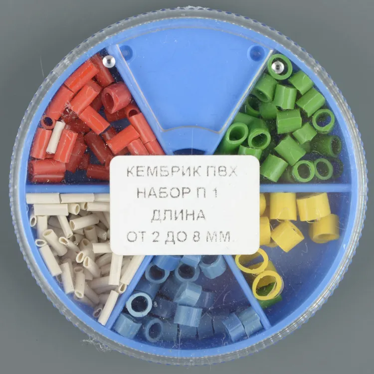 Набор кембриков Пирс ПВХ  П1 (2-8мм)