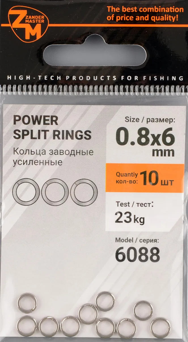 Кольцо заводное Zander Master YM-6088 Power split ring d.6мм, 23kg