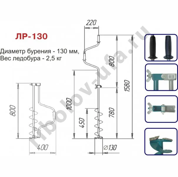Ледобур ЛР-130 (130мм)