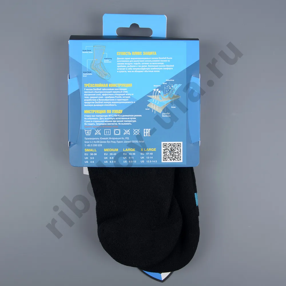 Носки водонепроницаемые Dexshell Thin Socks DS663BLK р.L (43-46)