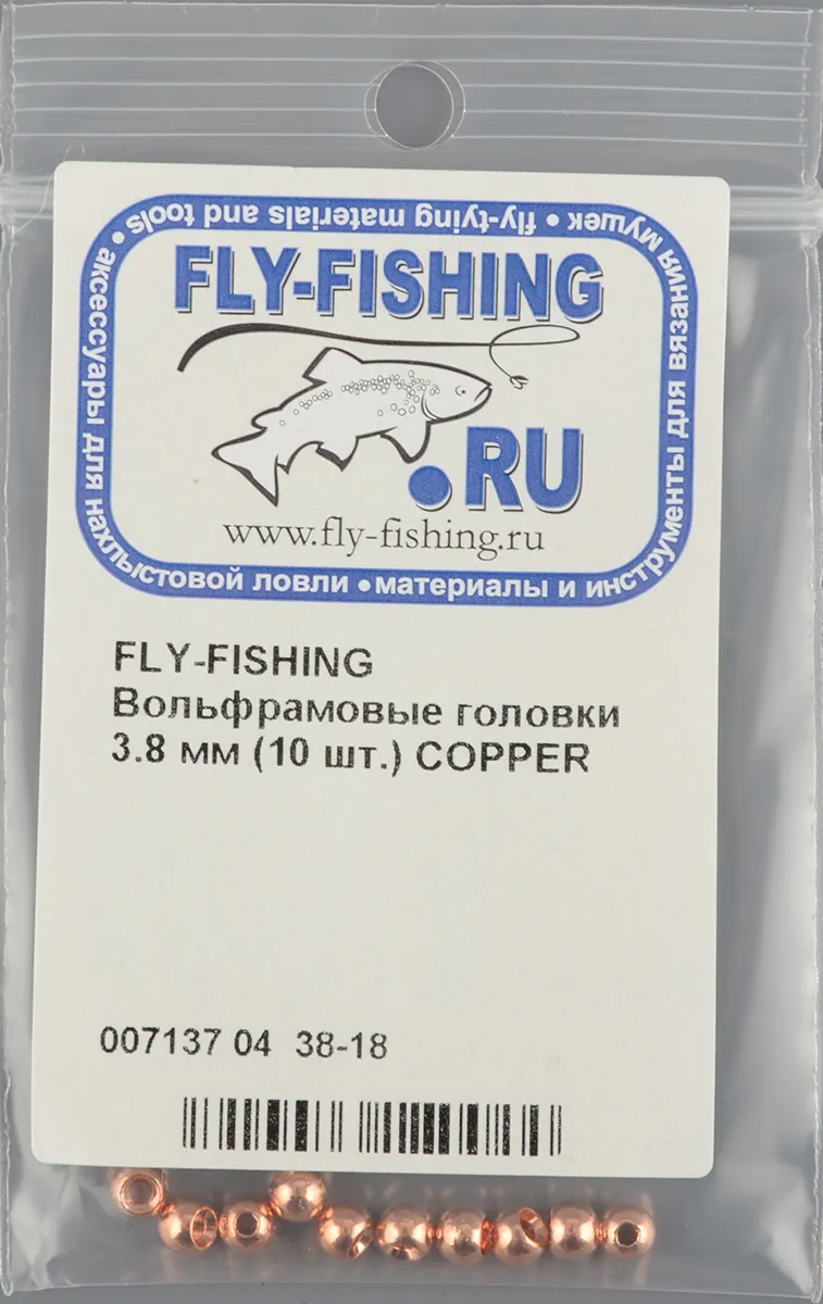 Вольфрамовые головки Fly-Fishing с вырезом 5.5mm (10шт)  Copper