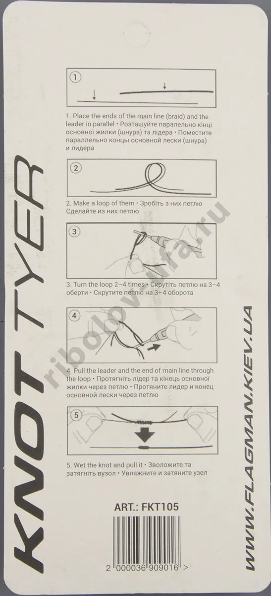 Инструмент вязяния узлов Flagman Knot Tyer 10.5см