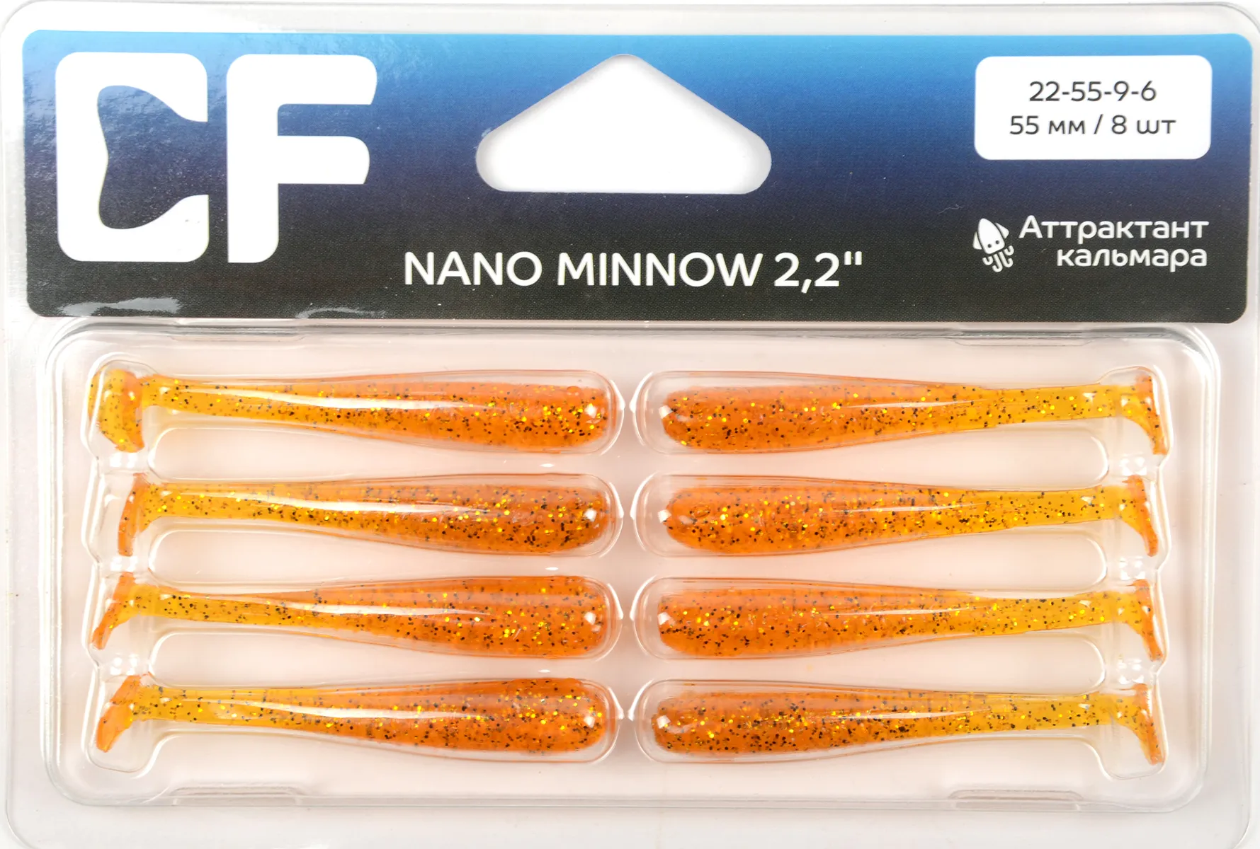 Силиконовая приманка Crazy Fish Nano minnow 2,2in 55мм цв.9 (кальмар)