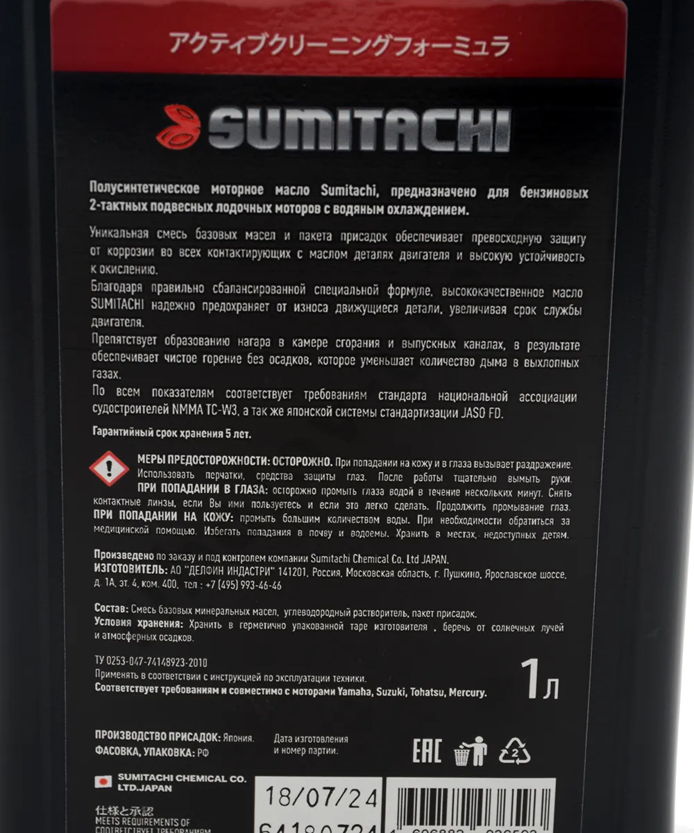 Компонент Sumitachi для 2-х тактных моторов 2-stroke engines Oil TC-W3 1,0л 
