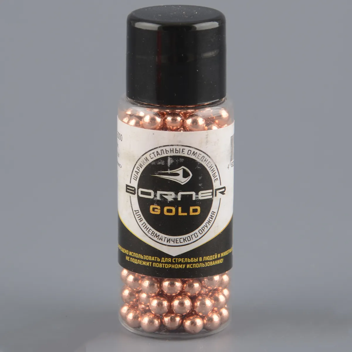 Шарик омедн. Borner Gold банка (250шт)