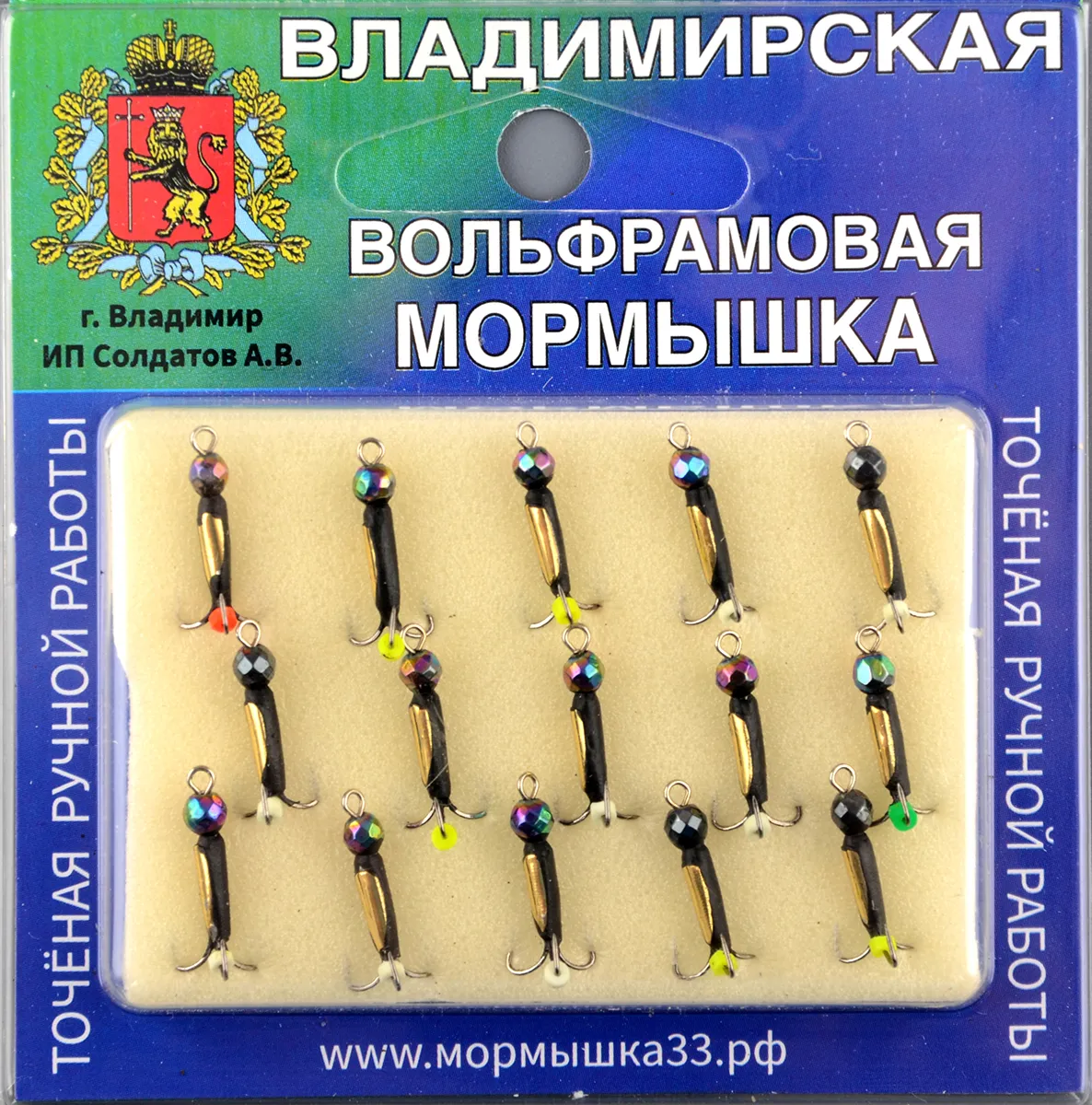 Мормышка Владимирский вольфрам Чертик с кристалом золотая/коронка 2мм 0,4гр