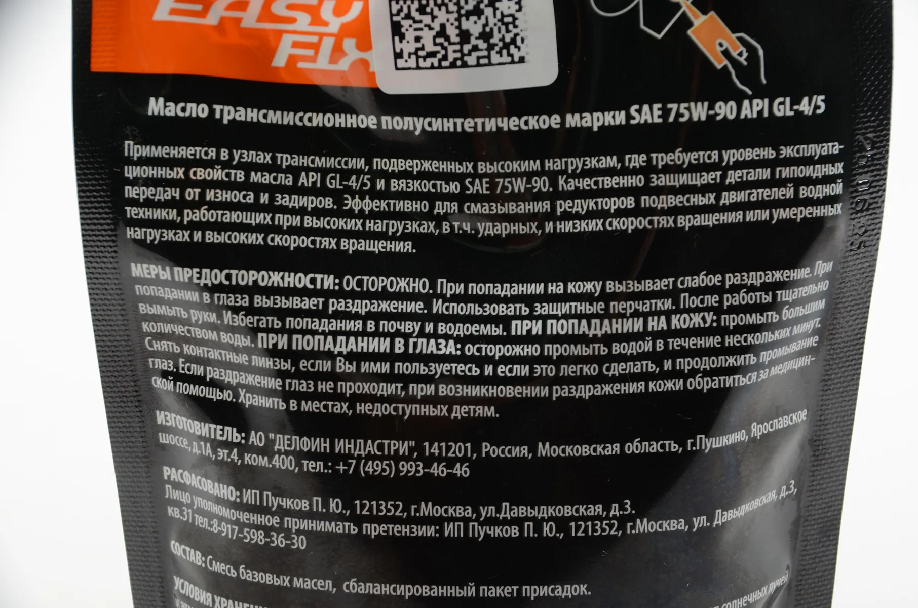 Масло трансмиссионное Sumitachi полусинтетическое SAE 75W-90 API GL-4/5 350мл.(пакет) РР
