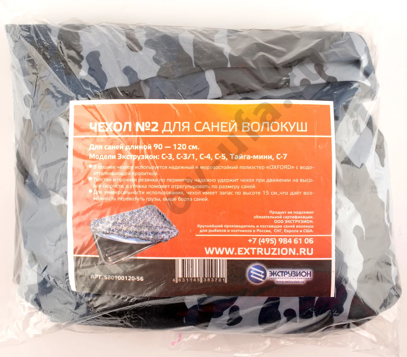 Чехол для саней №2 (Длина саней от 900-1200 мм)