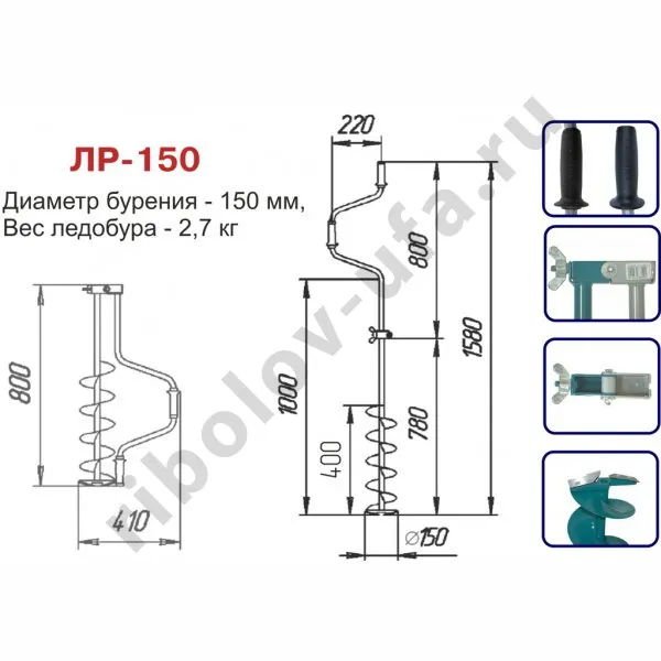 Ледобур ЛР-150 (150мм)