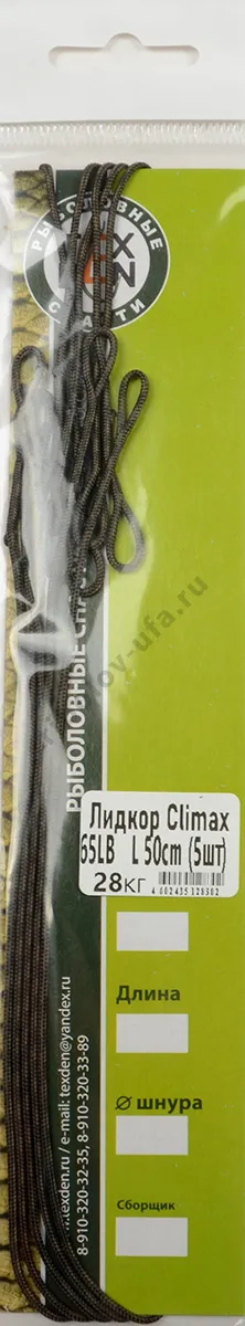 Лидкор Tex Den Climax 50см, 65lb (уп.5шт)