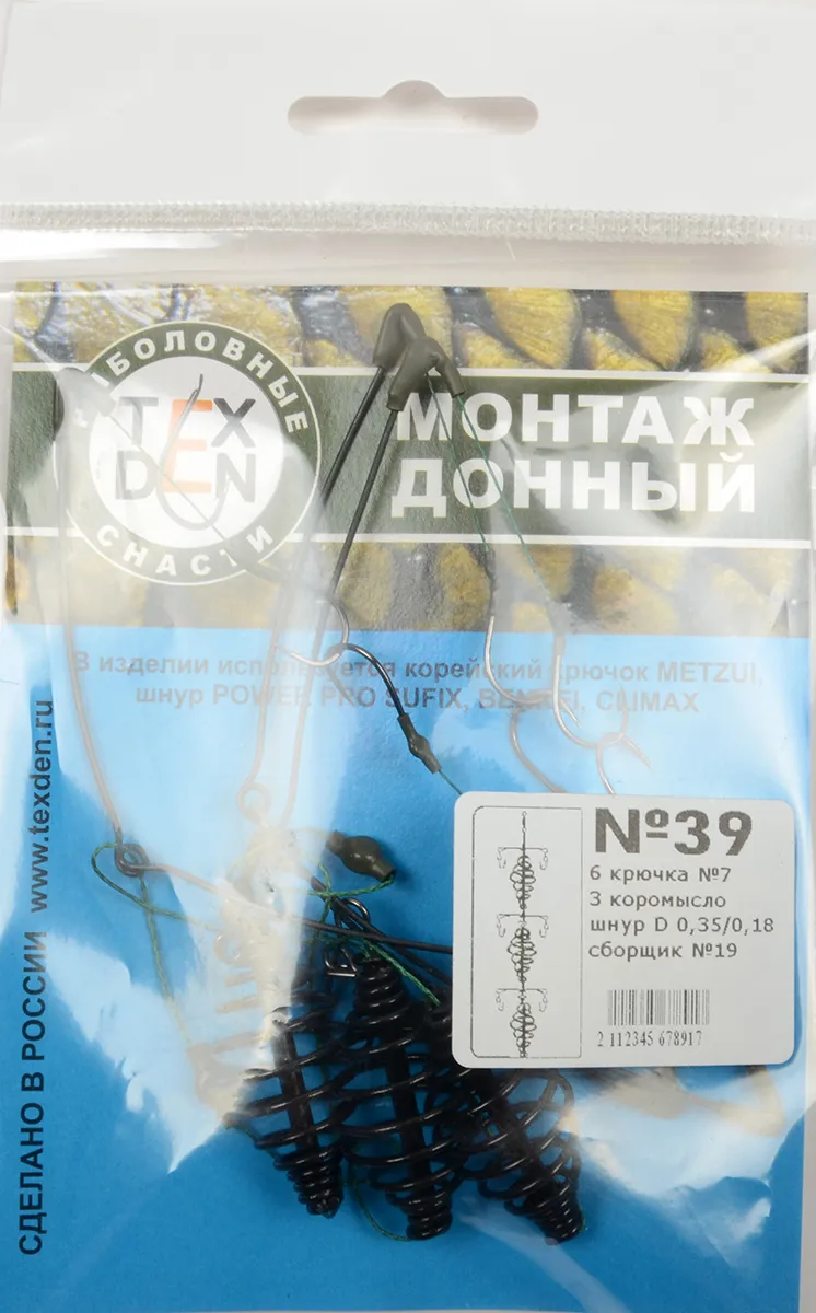 Монтаж Tex Den №39 Убийца карася 3 поводка, 3 кормушки пустышки