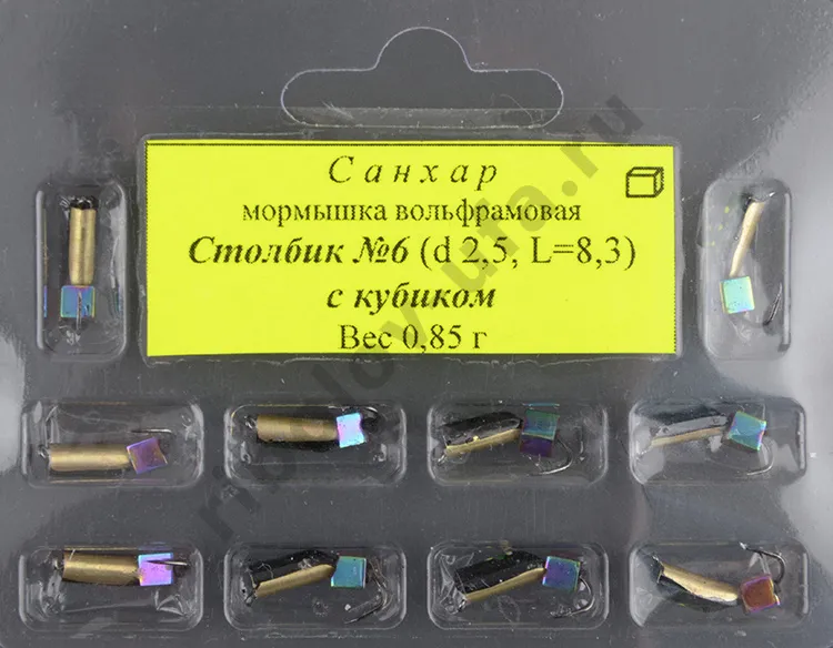 Мормышка вольфрам. Санхар Столбик №6 кубик хамелеон,2.5/8.3 мм, 0.85гр латунь (10 шт/уп)