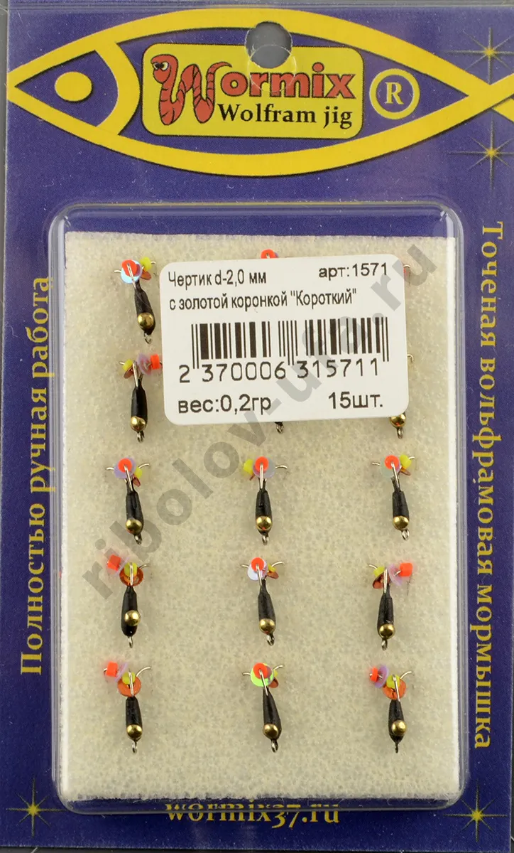 Мормышка Wormix точеная вольфрамовая Черт d=2 короткий с золотой коронкой арт. 1571
