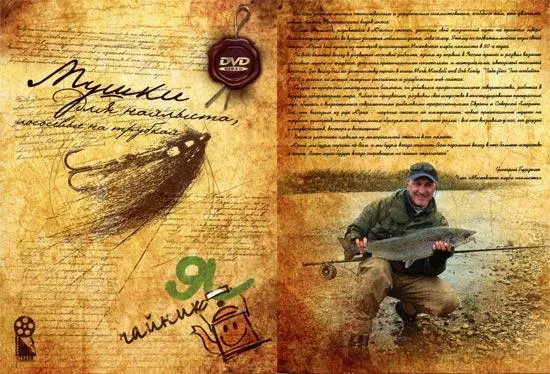 Мушка нахлыстовая: Мушки на трубках (Ю.Шумаков) DVD