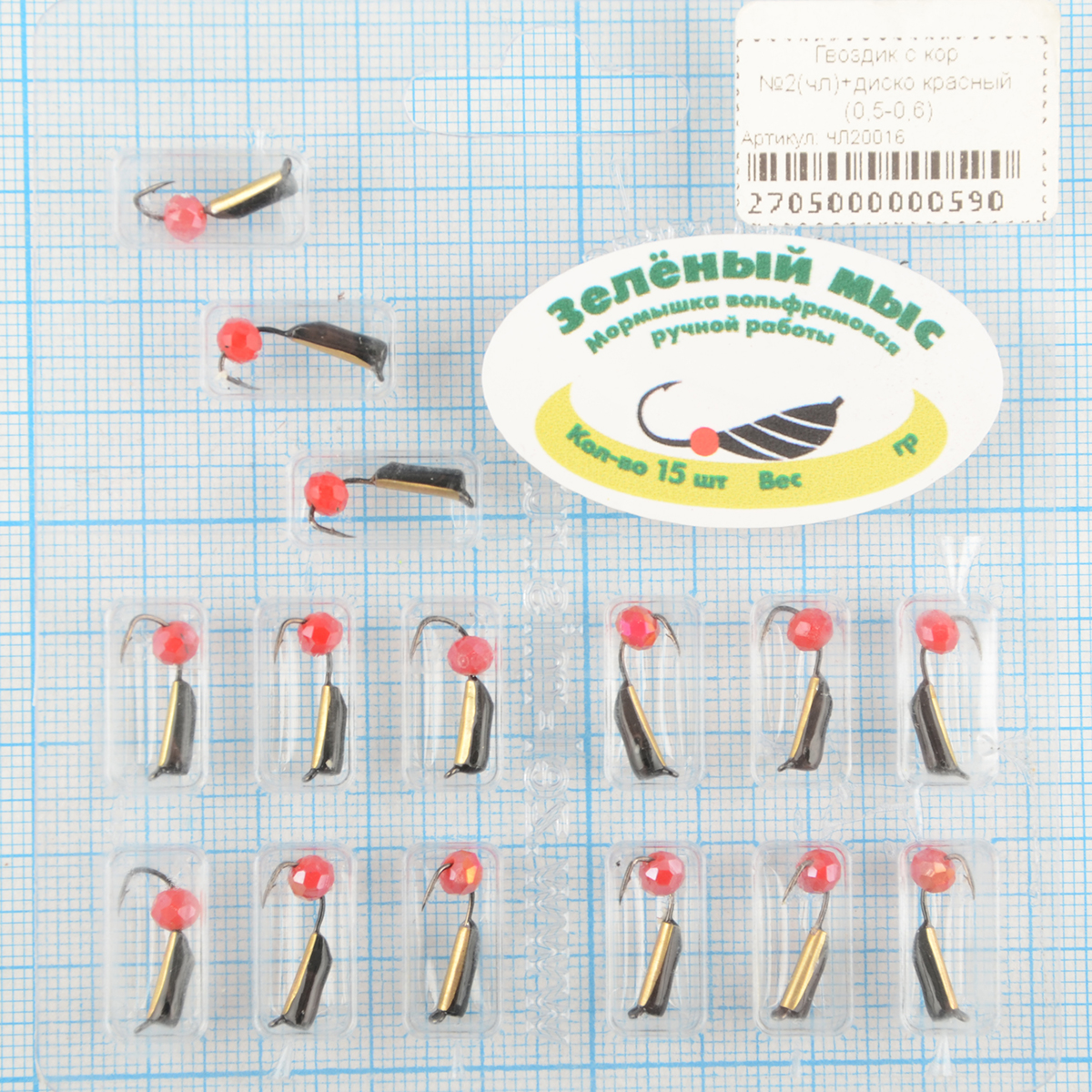 Мормышка вольфрам Зеленый мыс Гвоздик с кор №2 (чл)+ диско красный(0,5-0,6)