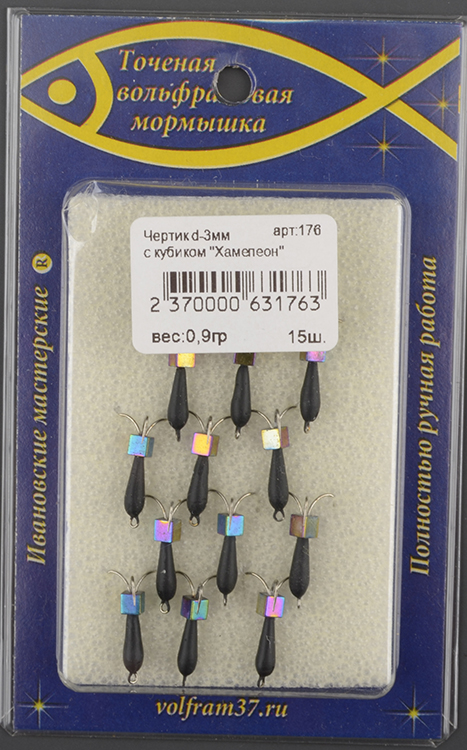 Мормышка Wormix точеная вольфрамовая Черт d=3 с кубиком Хамелеон арт. 176
