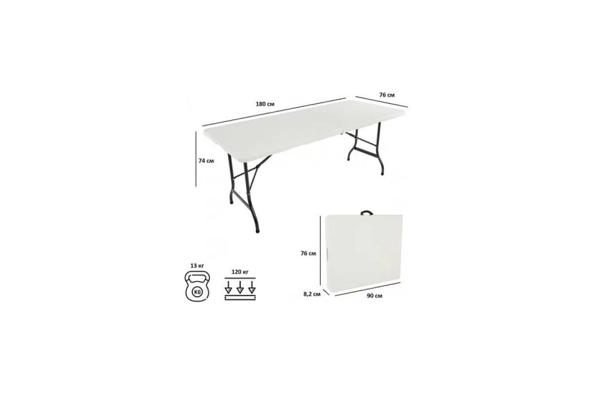 Стол Green Glade складной 180х75х72-73см WX-F183