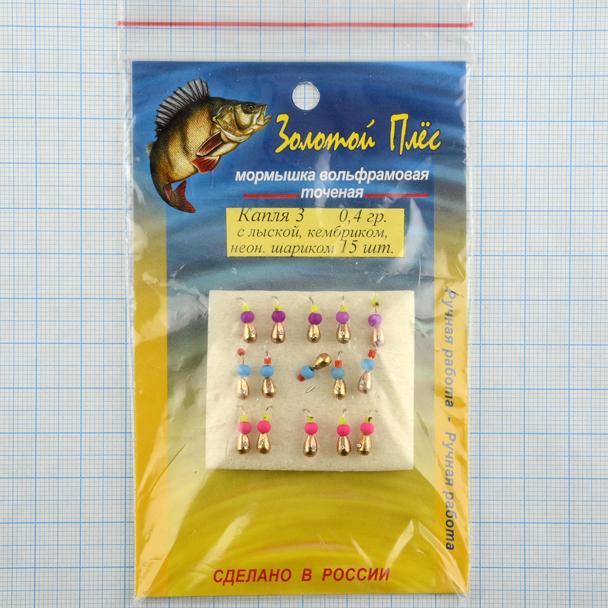 Мормышка Золотой плёс вольфрамовая точеная Капля 3 с лыской, кембриком и неон.шариком 0.5 гр