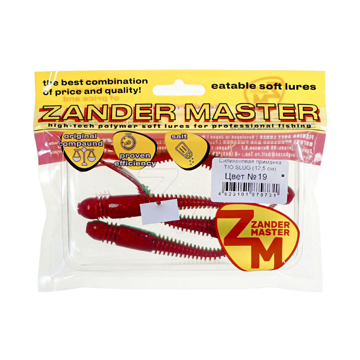 Силиконовая приманка Zander Master Tio Slug 12,5см цв.19