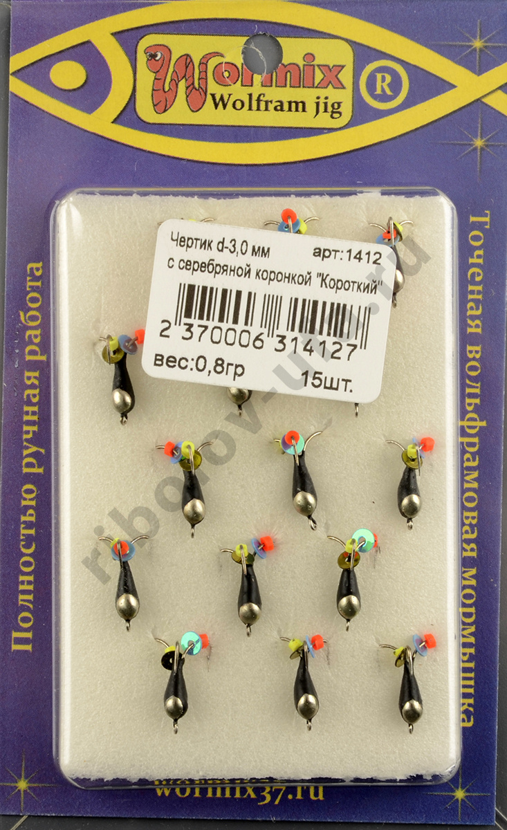 Мормышка Wormix точеная вольфрамовая Черт d=3 короткий с серебряной коронкой арт. 1412