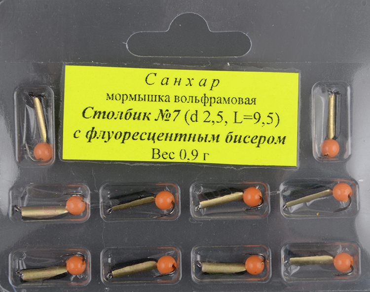 Мормышка вольфрам. Санхар Столбик №7 флуоресцентный шар,2.5/9.5 мм, 0.90гр латунь (10 шт/уп)