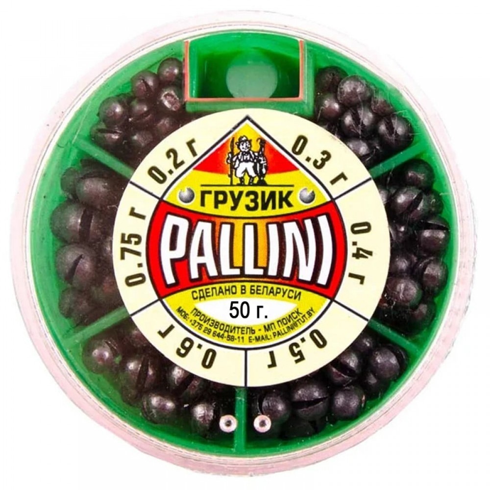 Набор свинцовых грузов Pallini 50гр: 0.2, 0.3, 0.4, 0.5, 0.6, 0.75 