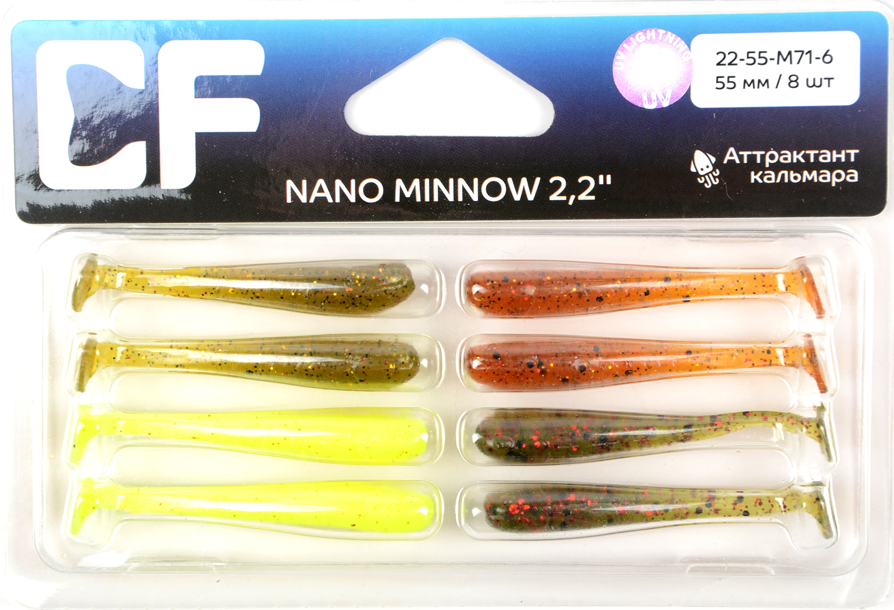 Силиконовая приманка Crazy Fish Nano minnow 2,2in 55мм цв.М71 (кальмар)