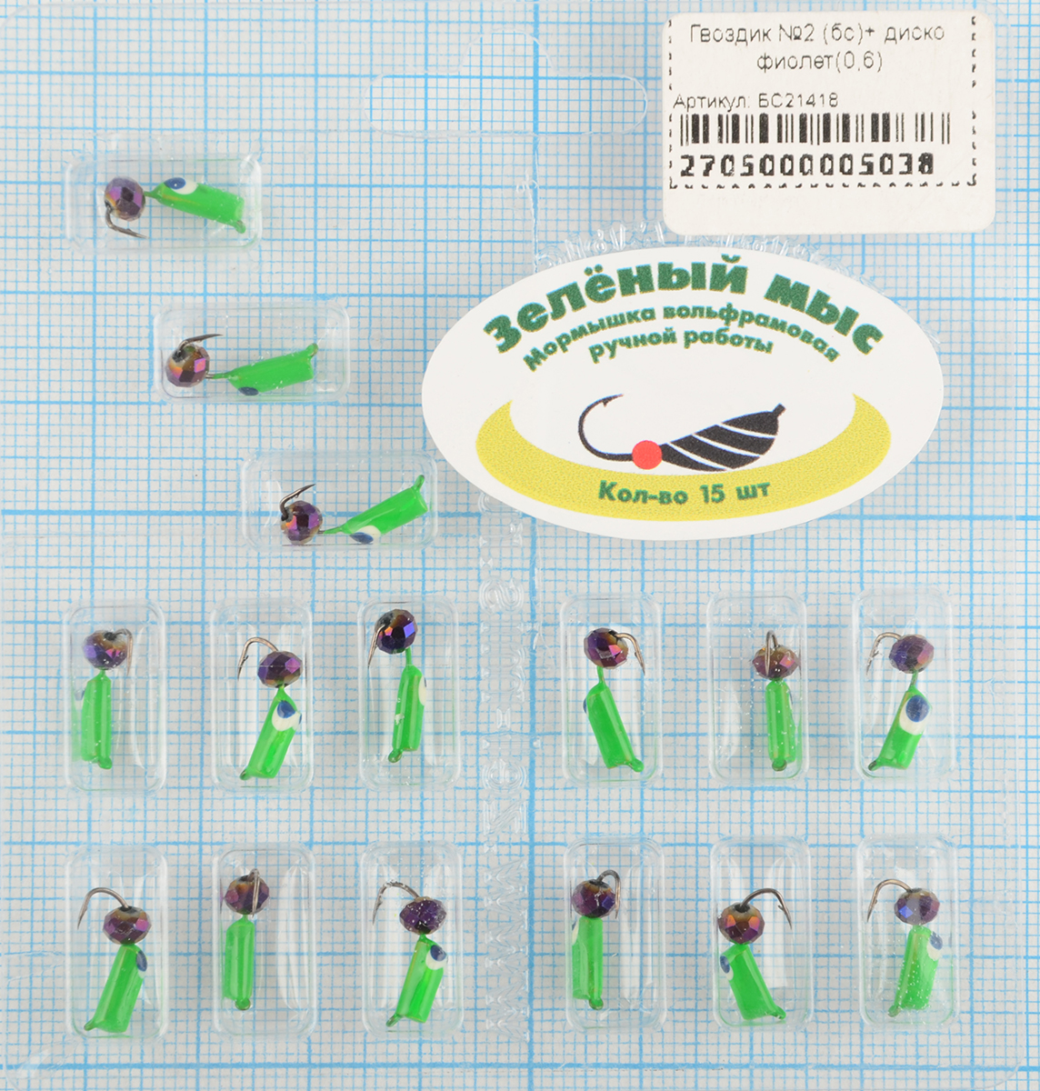 Мормышка вольфрам Зеленый мыс Гвоздик №2 (бс)+ диско фиолет(0,6)