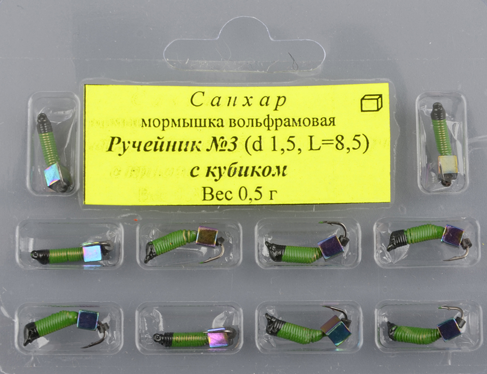 Мормышка вольфрам. Санхар Ручейник №3 кубик хамелеон,1.5/8.5 мм, 0.45гр зеленый (10 шт/уп)