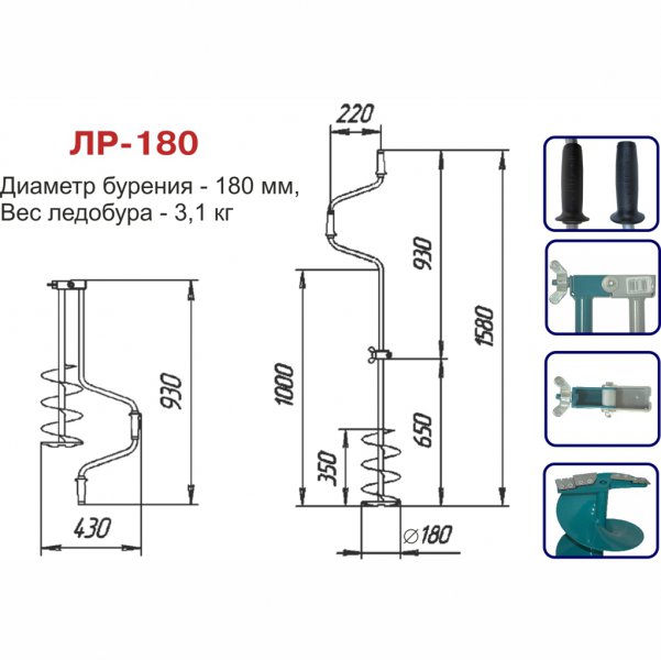 Ледобур ЛР-180  (180мм)