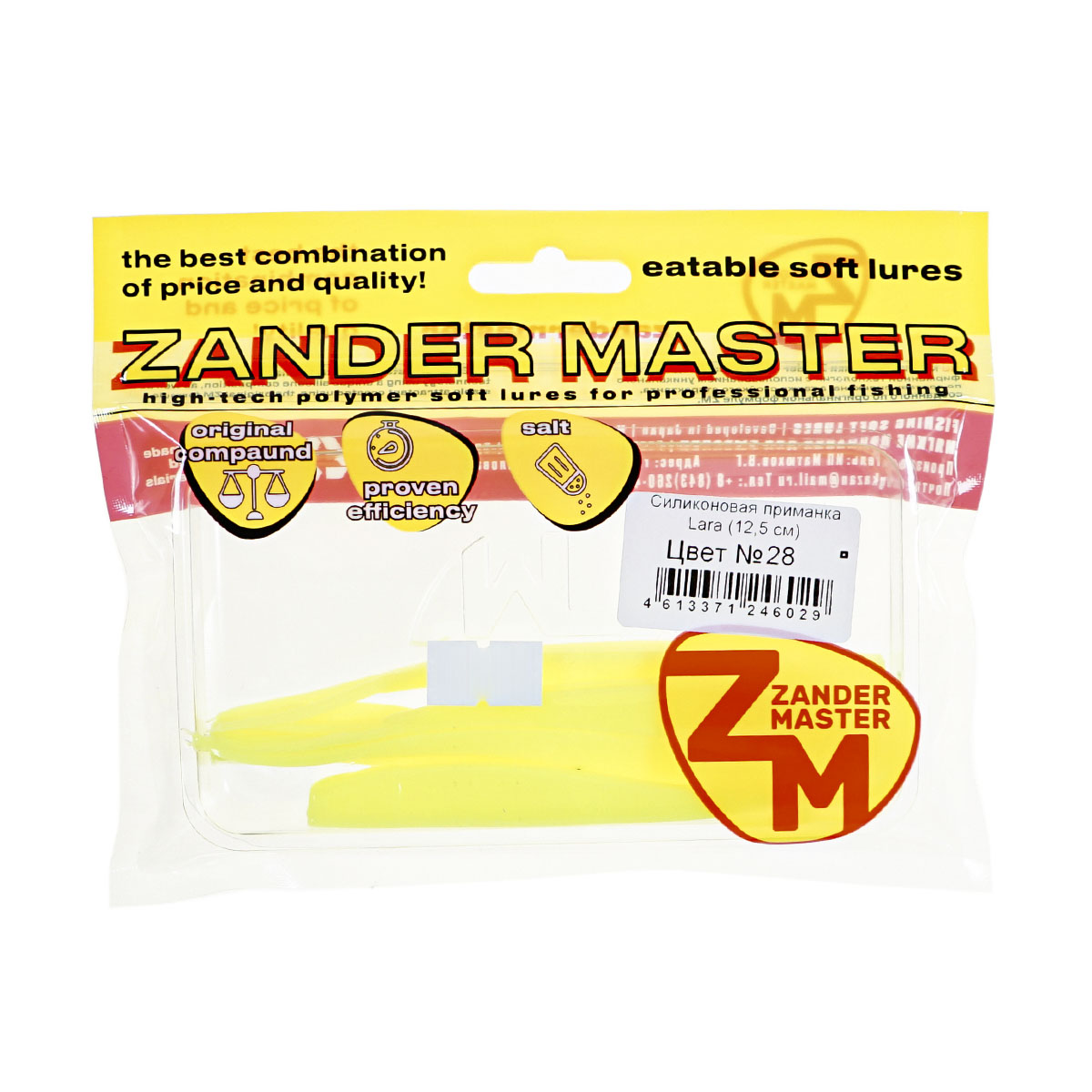 Силиконовая приманка Zander Master Lara 12,5см цв. 28