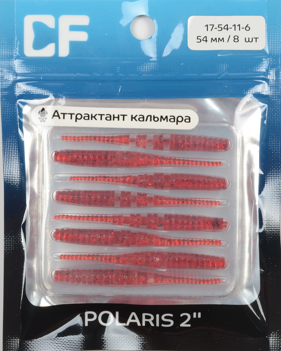 Силиконовая приманка Crazy Fish Polaris 2in 54мм цв.11 (кальмар)