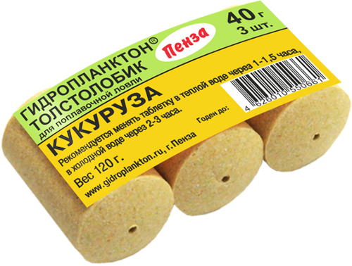 Гидропланктон Толстолобик 40грх3шт Кукуруза