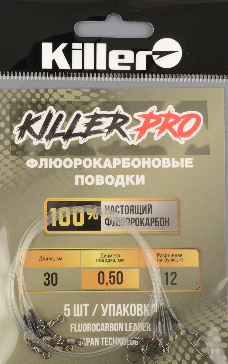 Набор флюорокарбоновых поводков Killer 0,50мм 30см 12кг