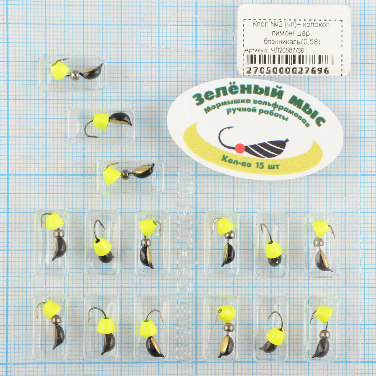 Мормышка вольфрам Зеленый мыс Клоп №2 (чл)+ колокол лимон/ шар блэкникель(0,58)