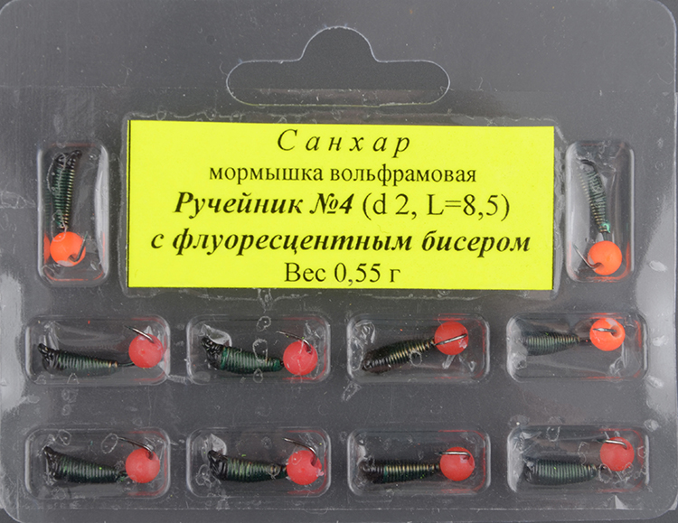 Мормышка вольфрам. Санхар Ручейник №4 флуоресцентный шар,2.0/8.5 мм, 0.55гр зеленый (10 шт/уп)