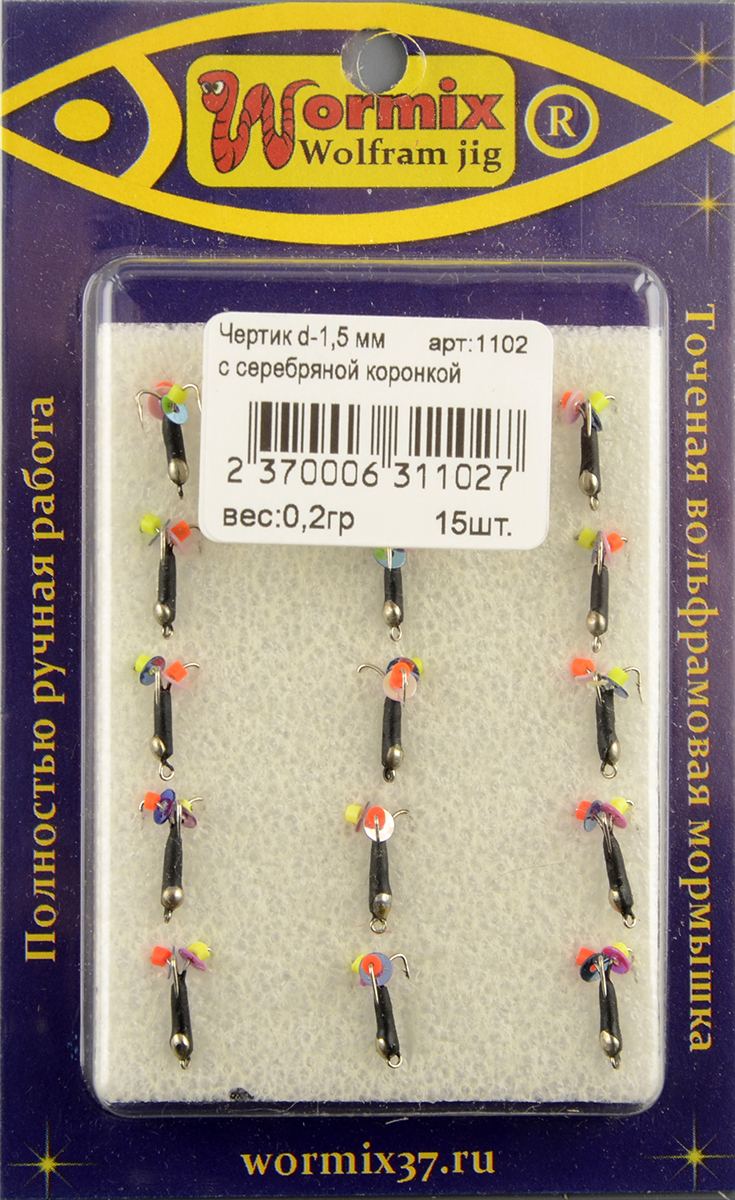 Мормышка Wormix точеная вольфрамовая Черт d=1,5 с серебряной коронкой арт. 1102