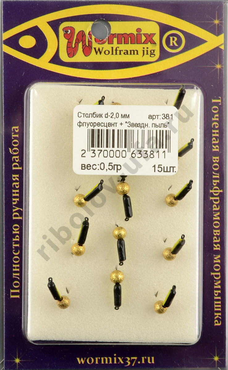 Мормышка Wormix точеная вольфрамовая Столбик d=2 флуоресцент. звездная пыль арт. 381
