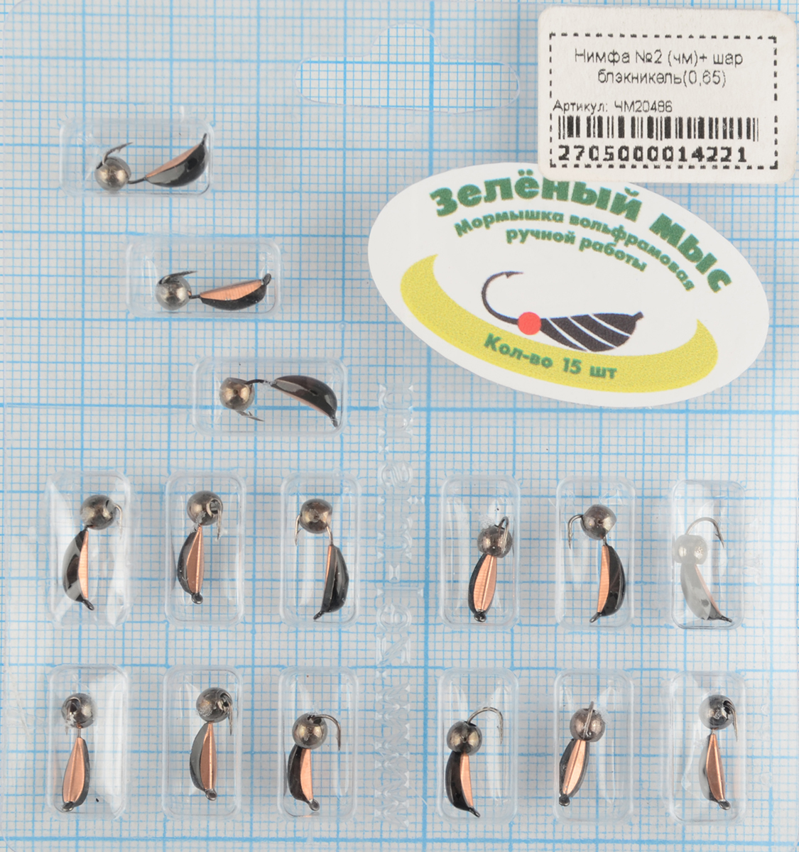 Мормышка вольфрам Зеленый мыс Нимфа №2 (чм)+ шар блэкникель(0,65)
