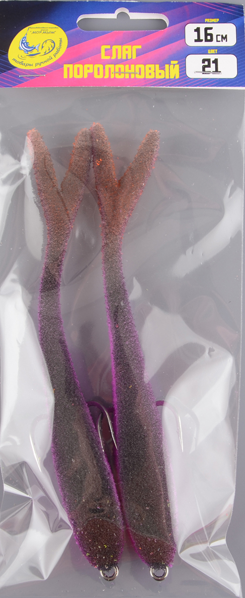 Слаг поролоновый Мормыш 16см цв.21 с открытым двойником 