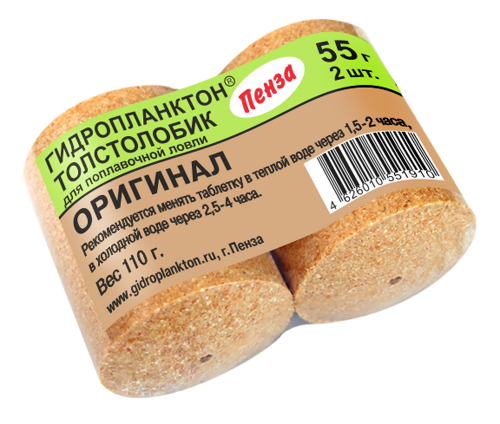 Гидропланктон Толстолобик 55грх2шт Быстрый Оригинал