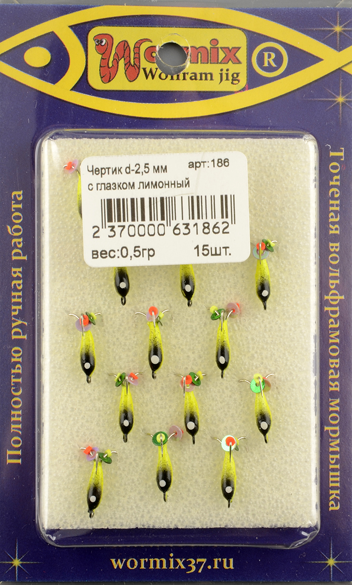 Мормышка Wormix точеная вольфрамовая Черт d=2,5 с глазком лимонный арт. 186