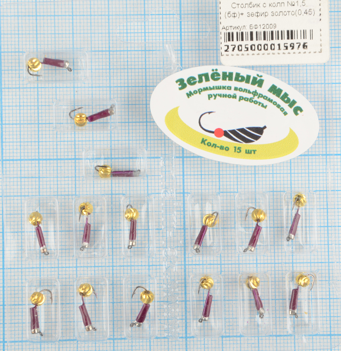 Мормышка вольфрам Зеленый мыс Столбик с колп №1,5 (бф)+ зефир золото(0,45)