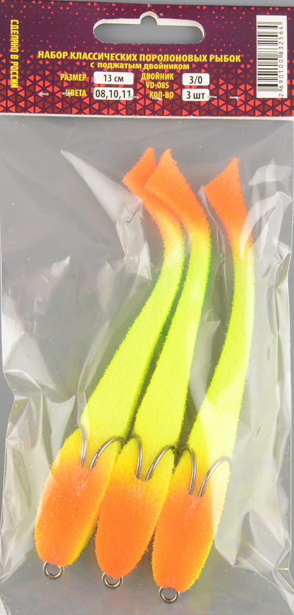 Рыбка поролоновая набор Мормыш 13 см # 2 (цв.08,10,11)