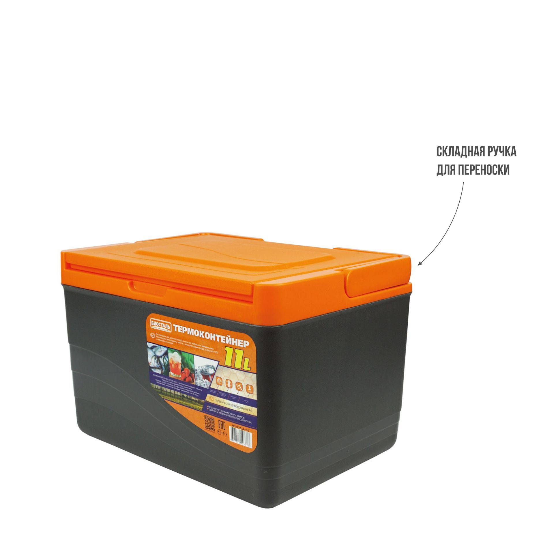 Термоконтейнер Biostal с вертик.ручкой 11л CB-11G